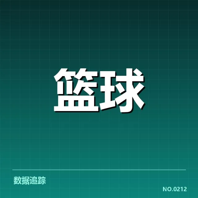 关键人物与数据推动三分战术转变